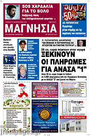 /Μαγνησία