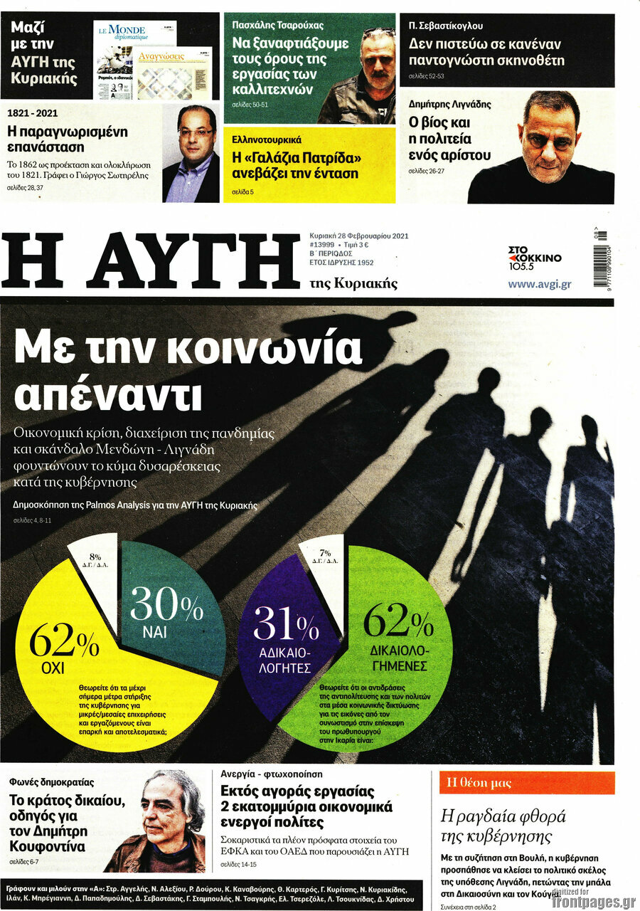 Αυγή