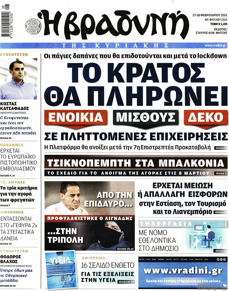 Βραδυνή