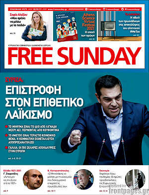 Πρωτοσέλιδο εφημερίδας Free Sunday - protoselida