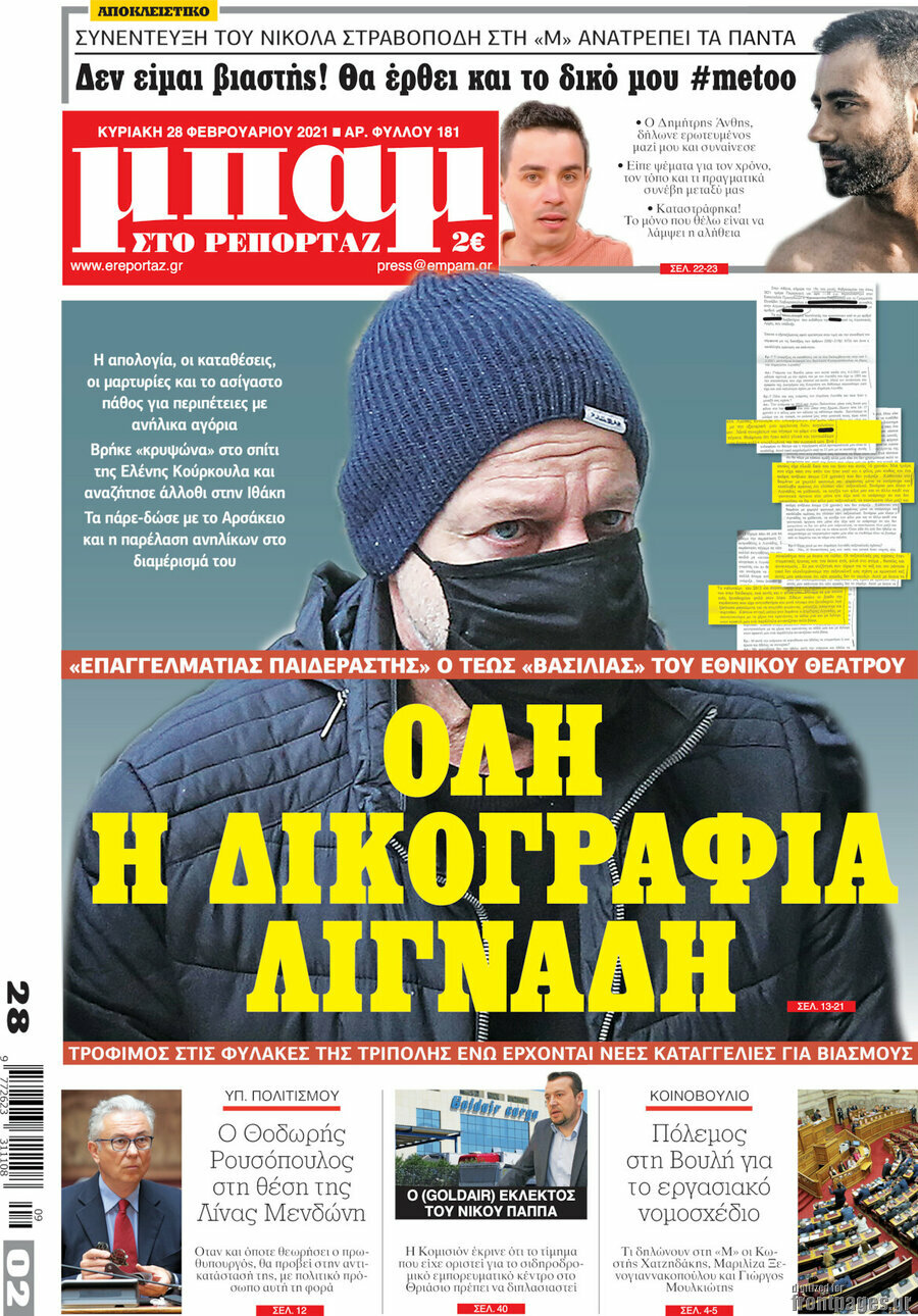 Μπαμ