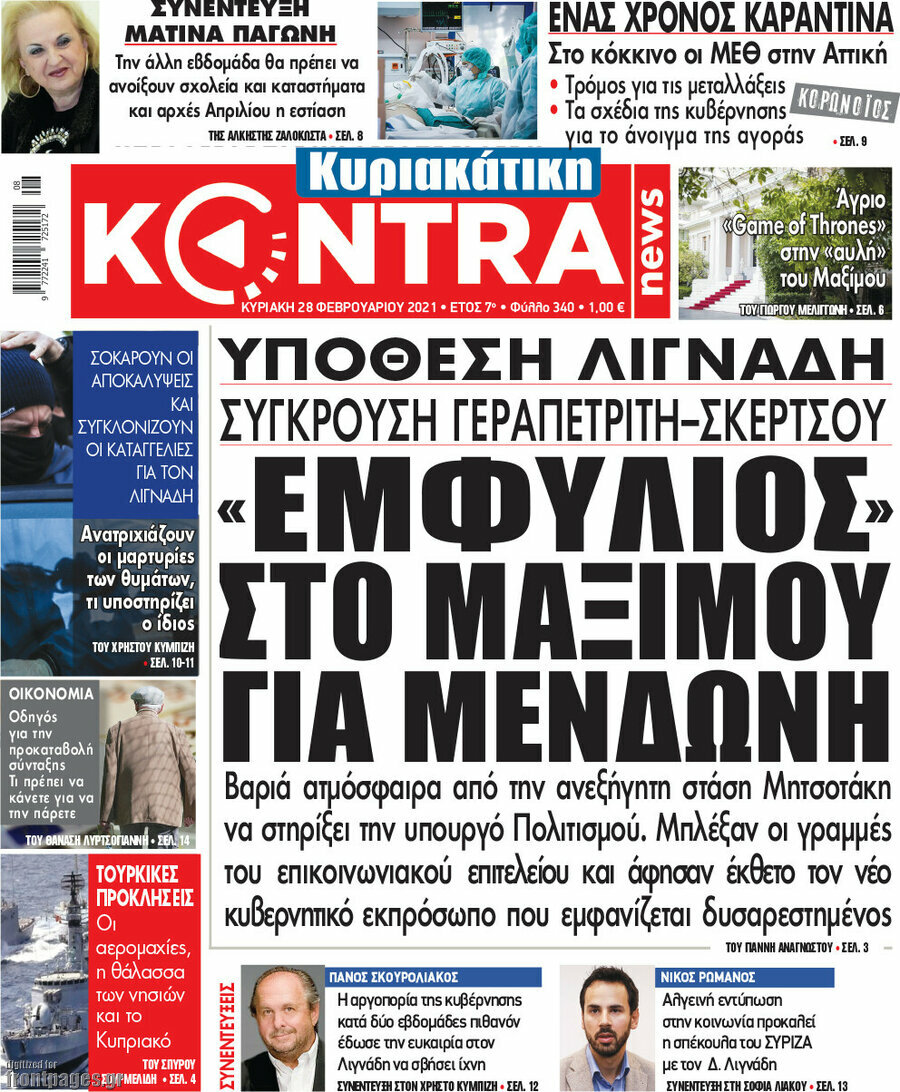 Kontra News