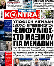 /Kontra News