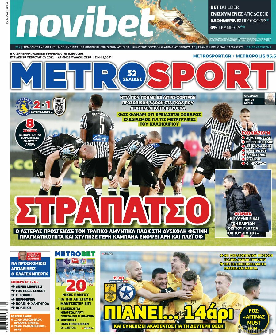 MetroSport