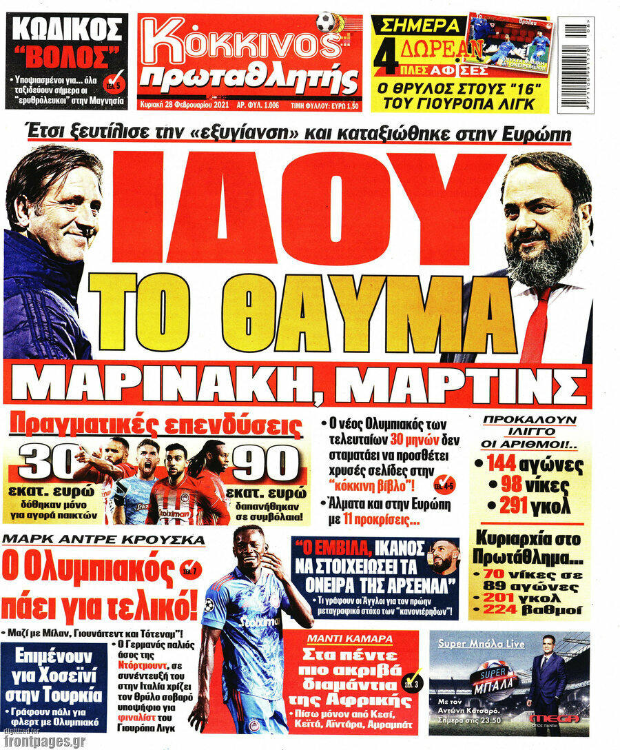 Πρωταθλητής