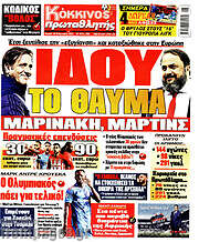 /Πρωταθλητής