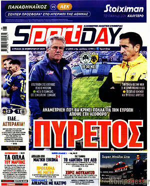 Πρωτοσέλιδο εφημερίδας Sport Day - protoselida