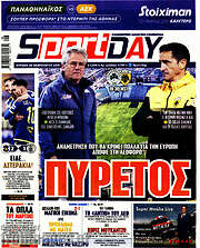 /Sport Day