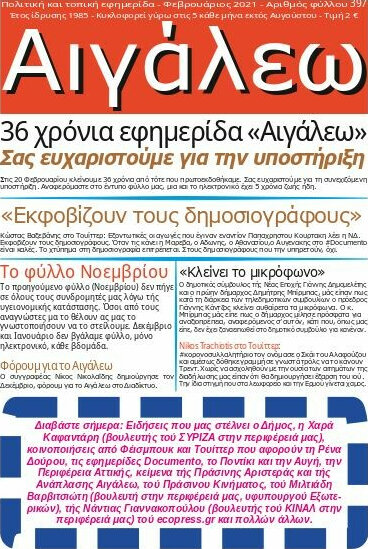 Αιγάλεω