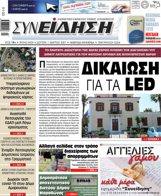 Συνείδηση