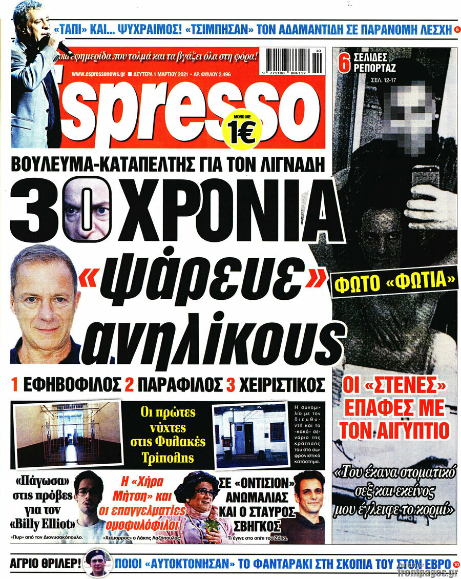 Espresso