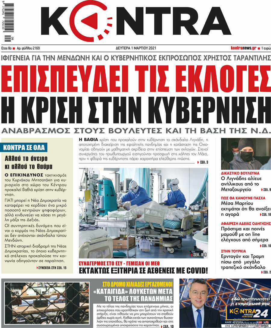 Kontra News