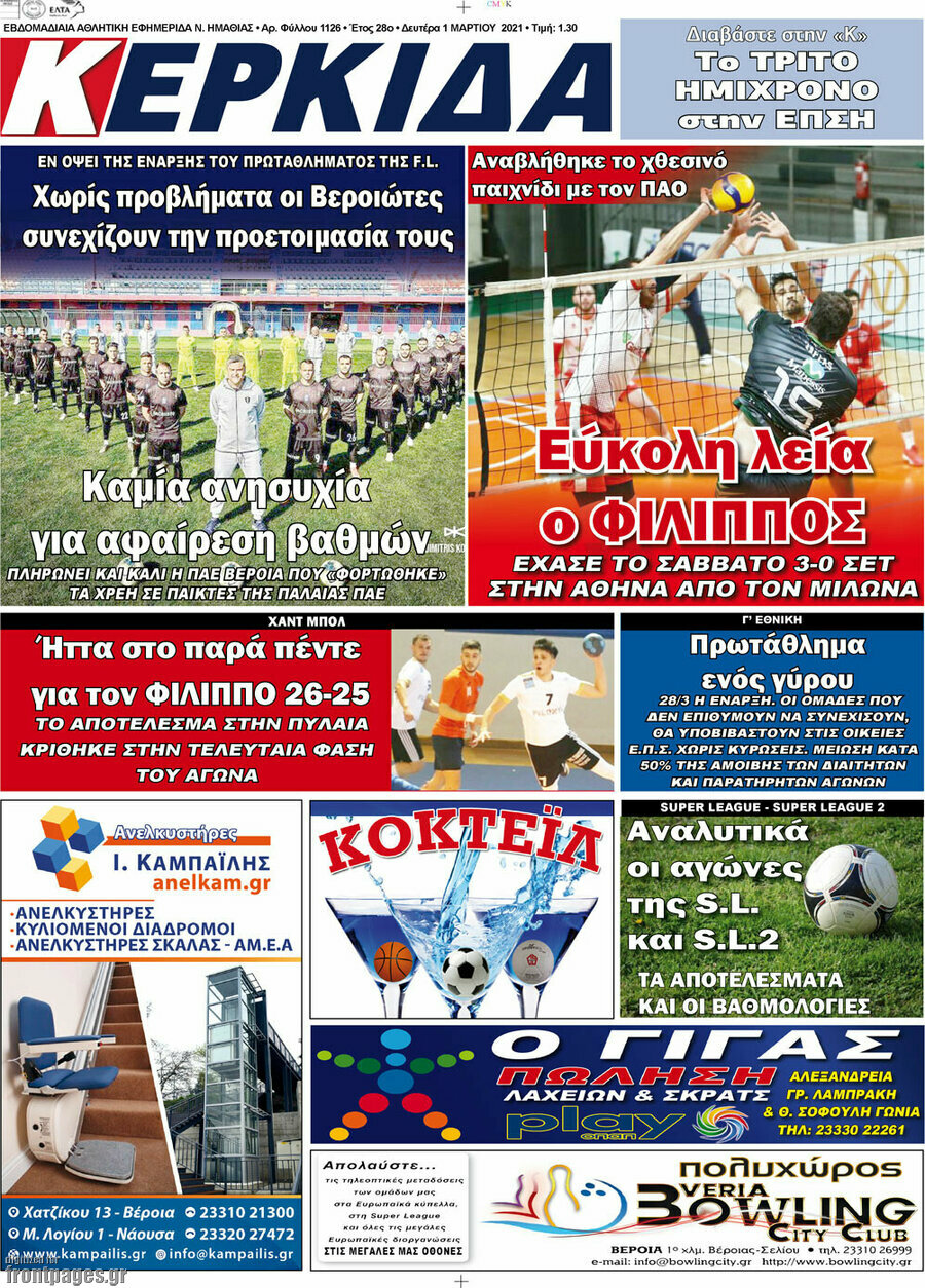Κερκίδα