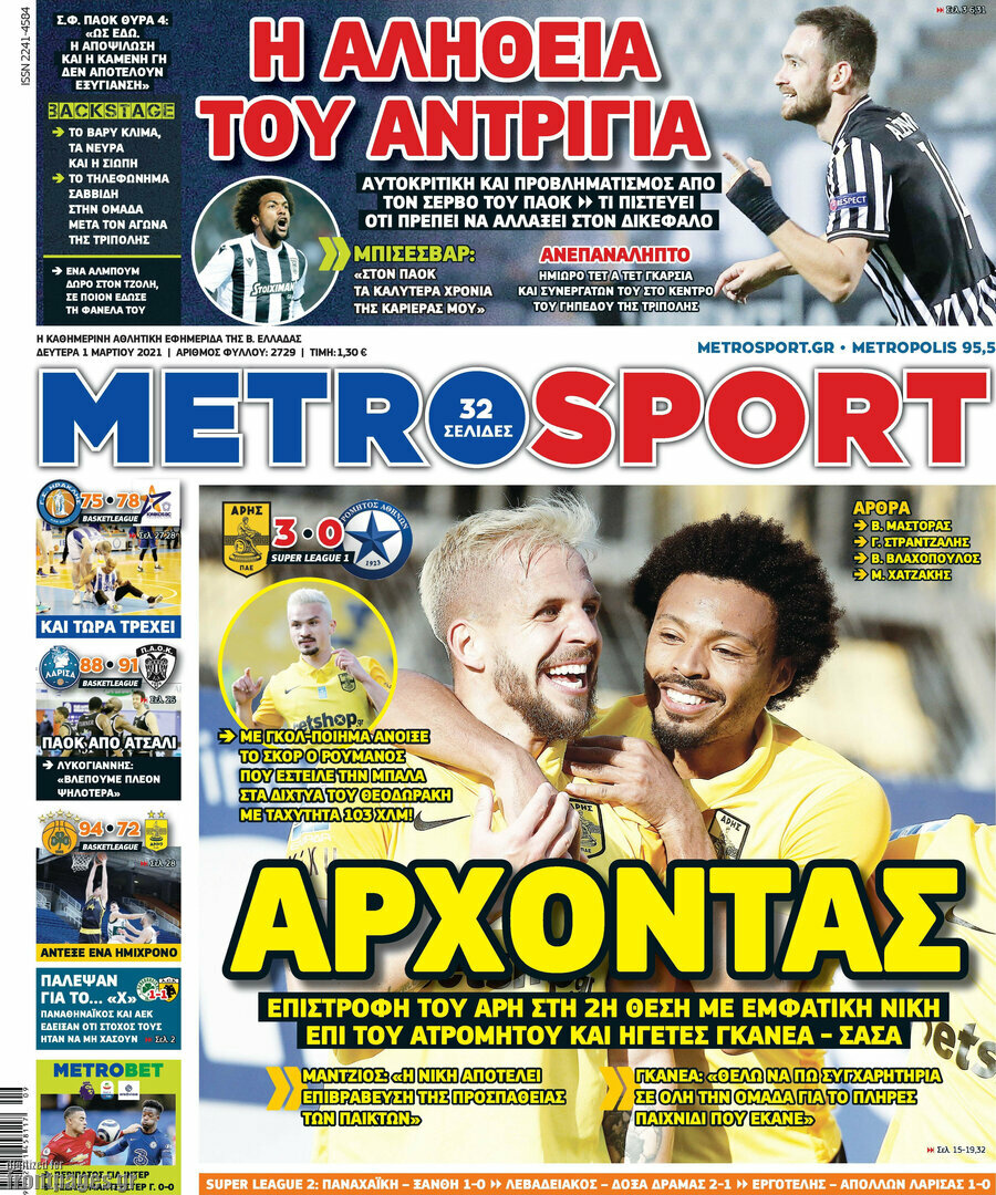 MetroSport