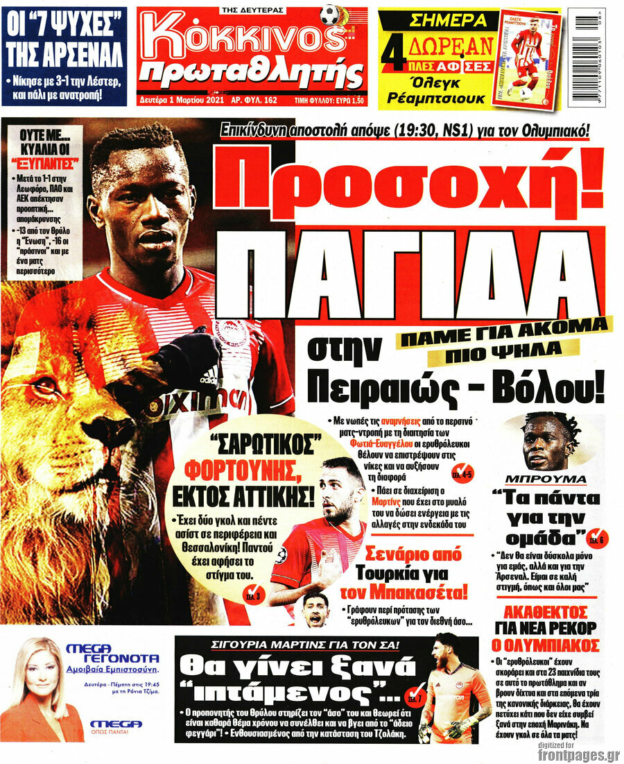 Πρωταθλητής