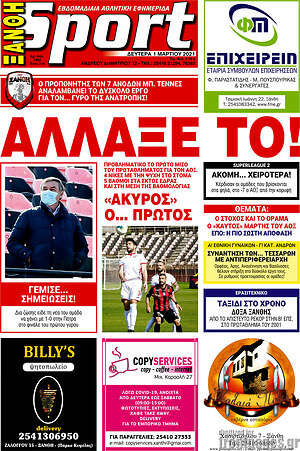 Πρωτοσέλιδο εφημερίδας Ξάνθη Sport - protoselida