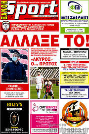 /Ξάνθη Sport