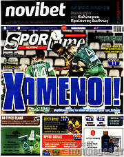 /SporTime