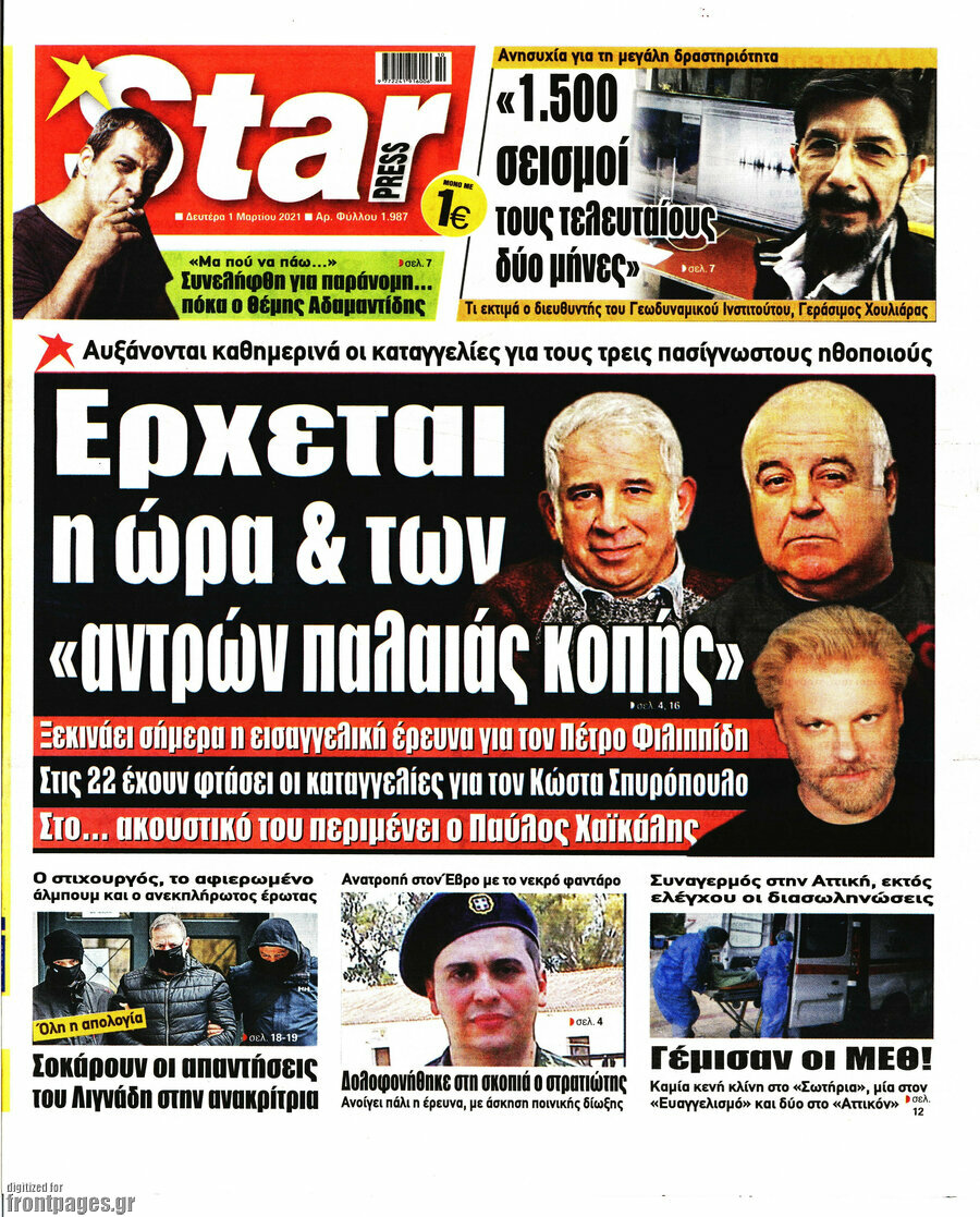 Star press
