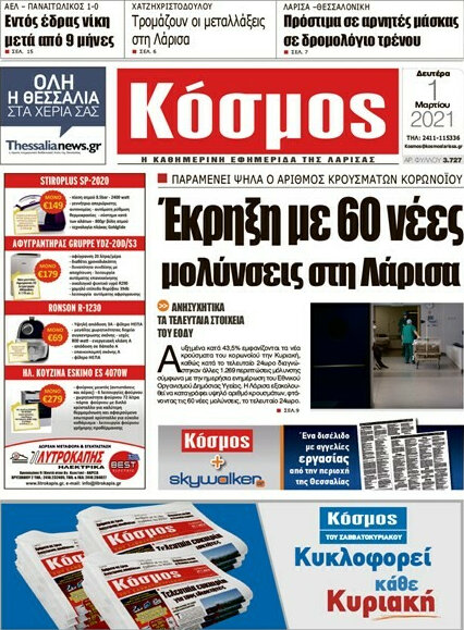 Κόσμος