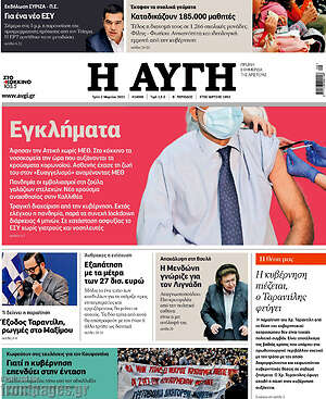 Αυγή: Εγκλήματα