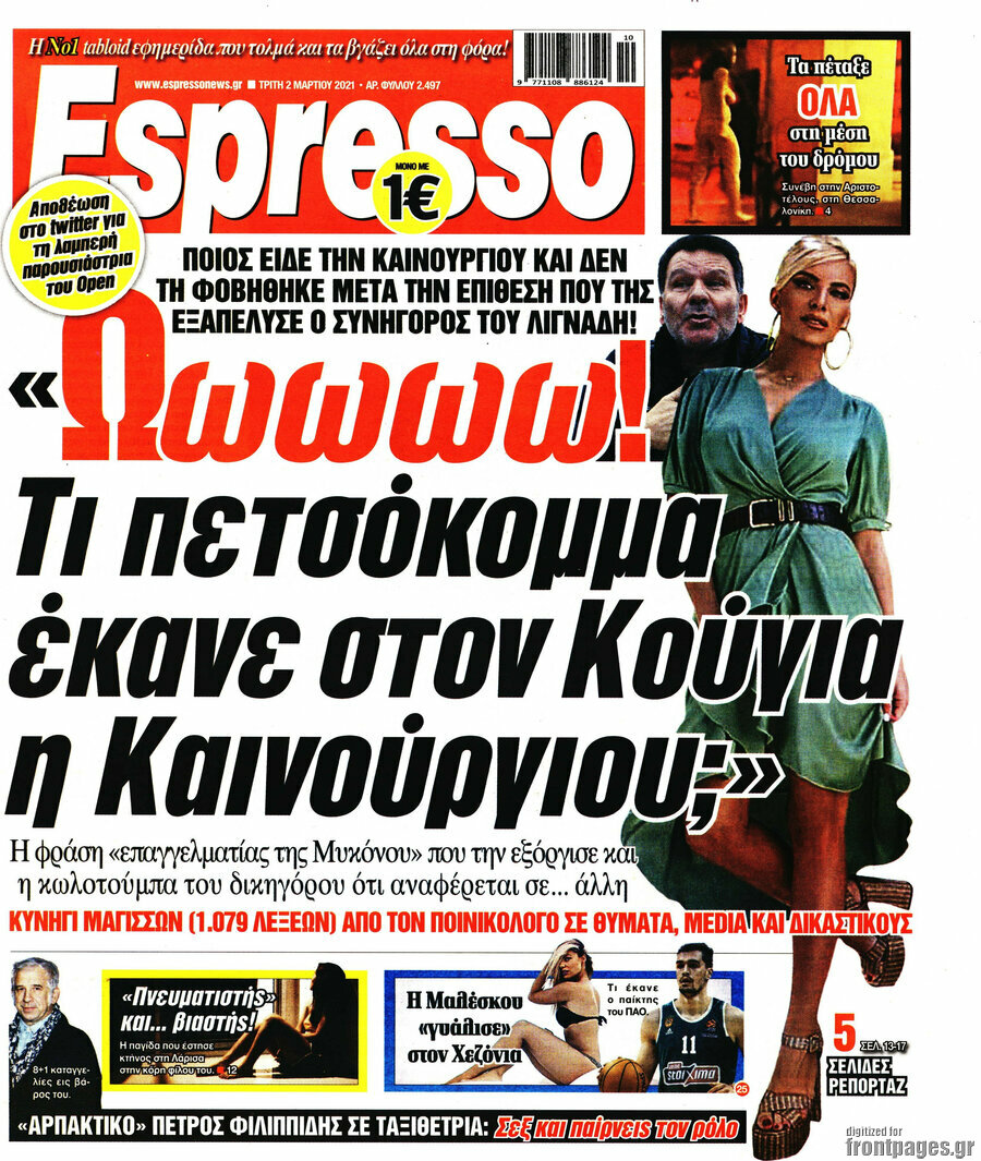 Espresso