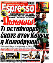 /Espresso