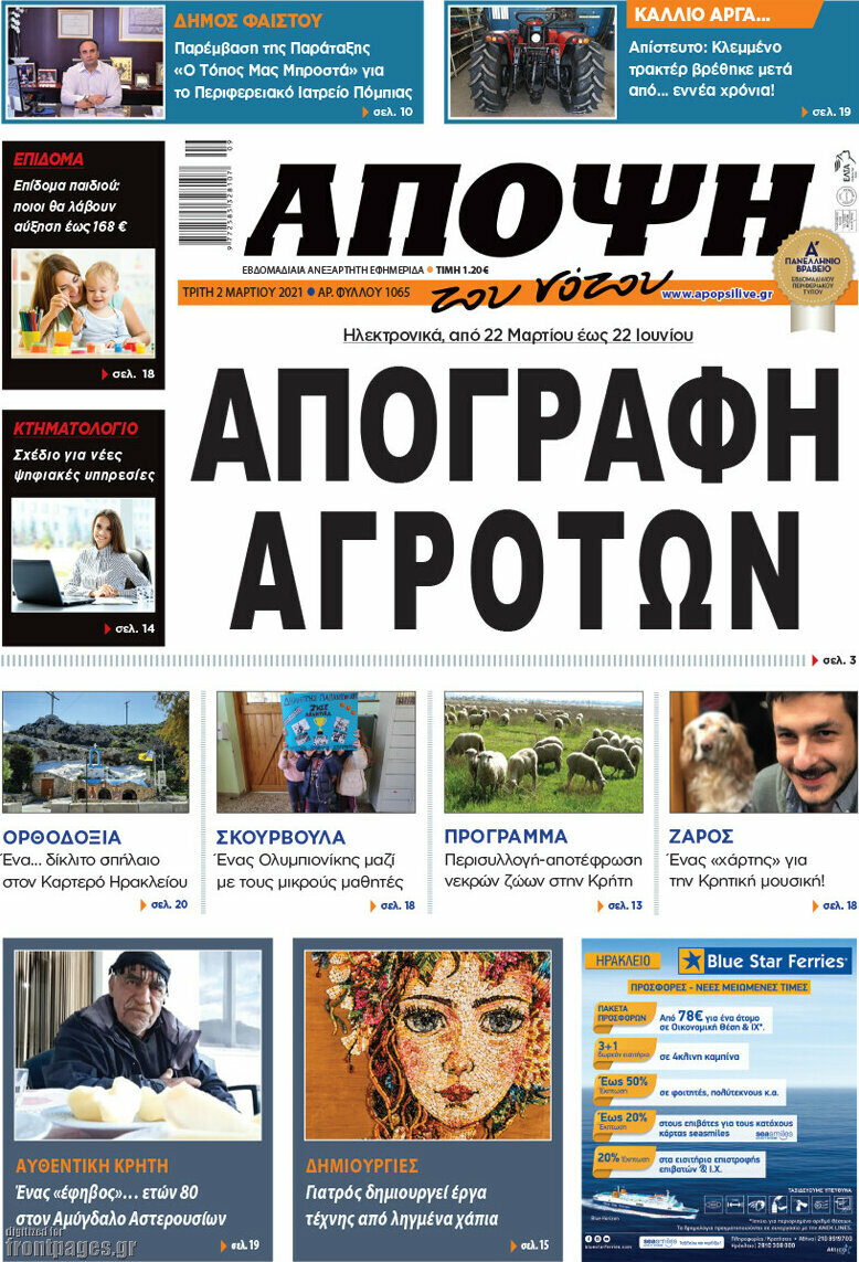 Άποψη του νότου