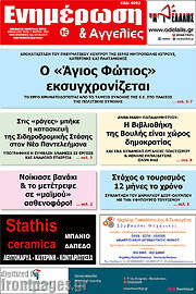 /Ενημέρωση και Αγγελίες