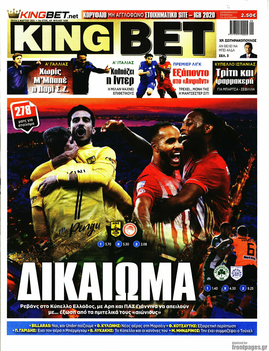 King Bet