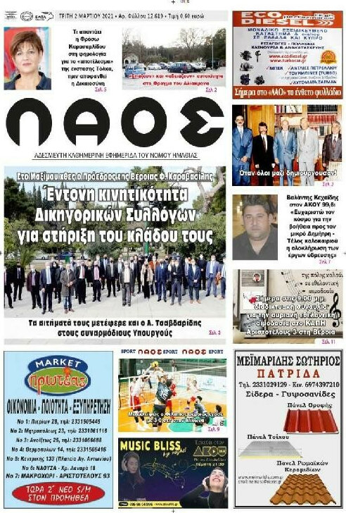 Λαός