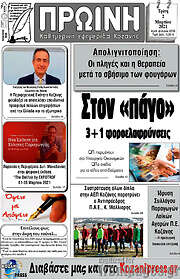 /Πρωινή Κοζάνης