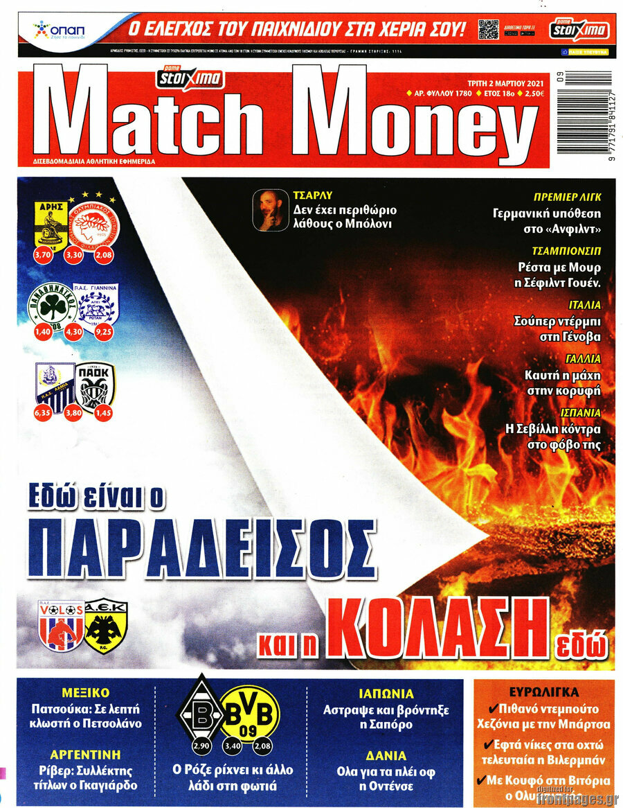Match Money