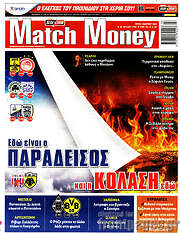 /Match Money