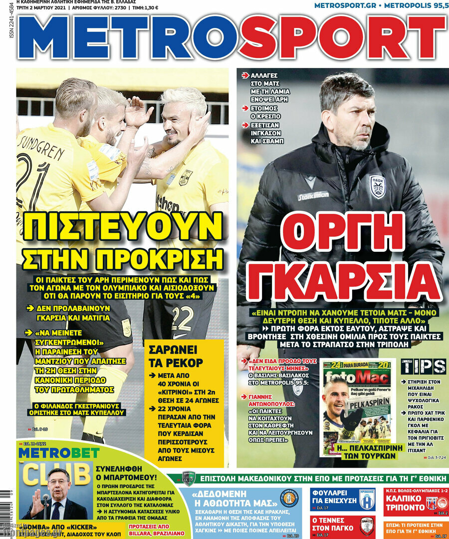 MetroSport