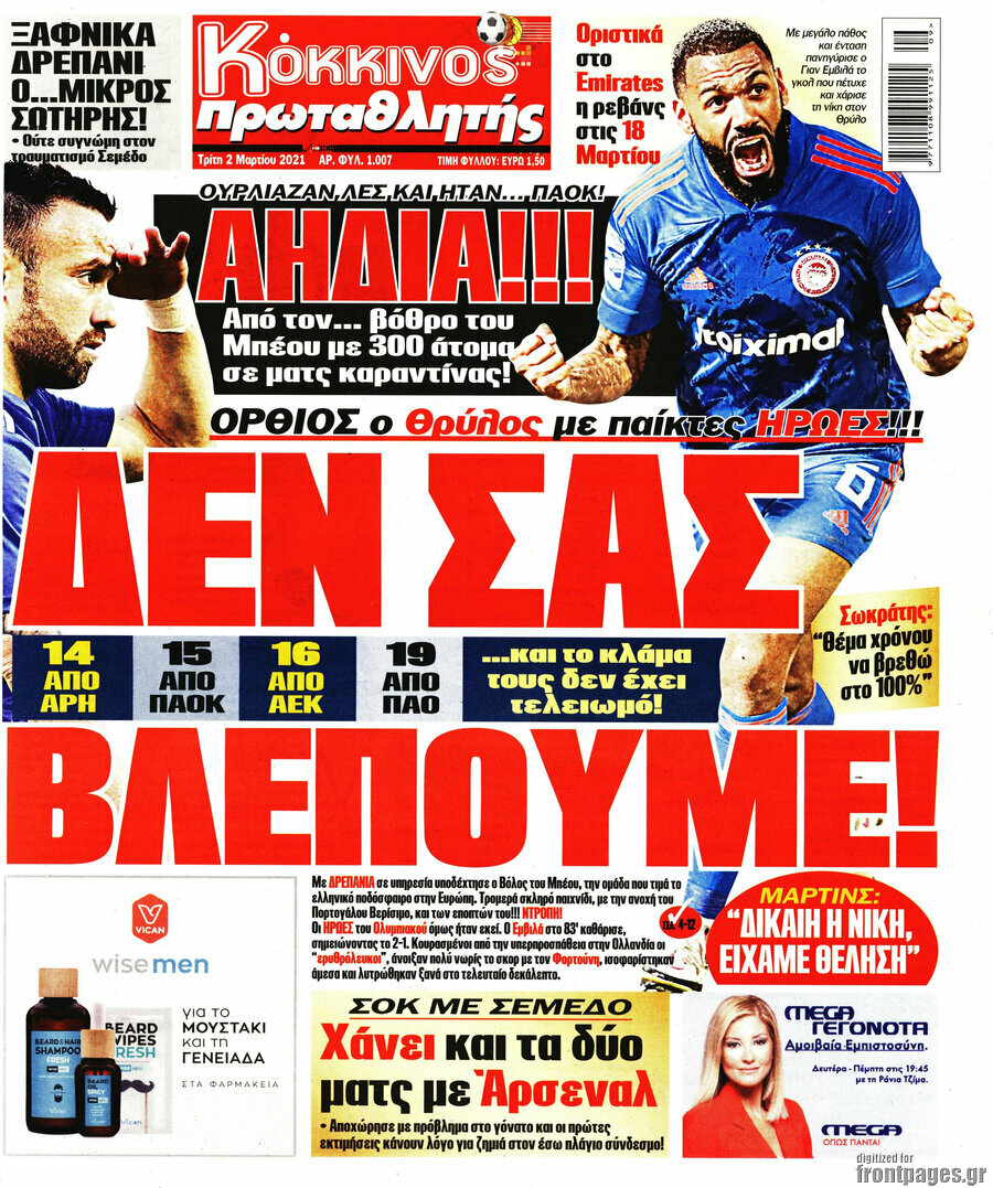 Πρωταθλητής