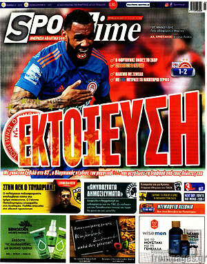 Πρωτοσέλιδο εφημερίδας SporTime - protoselida