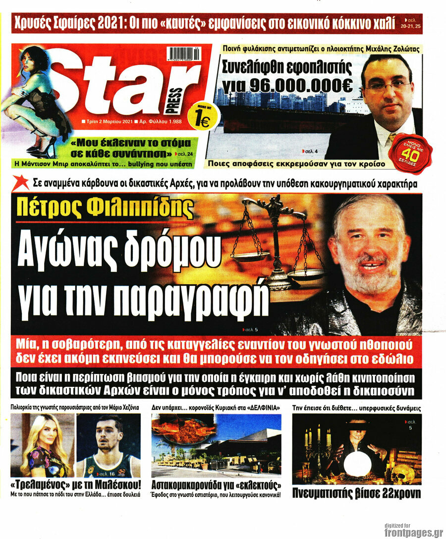 Star press