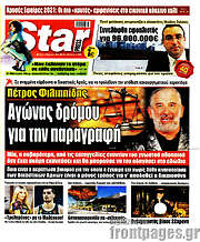 /Star press