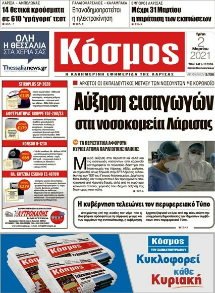 Κόσμος