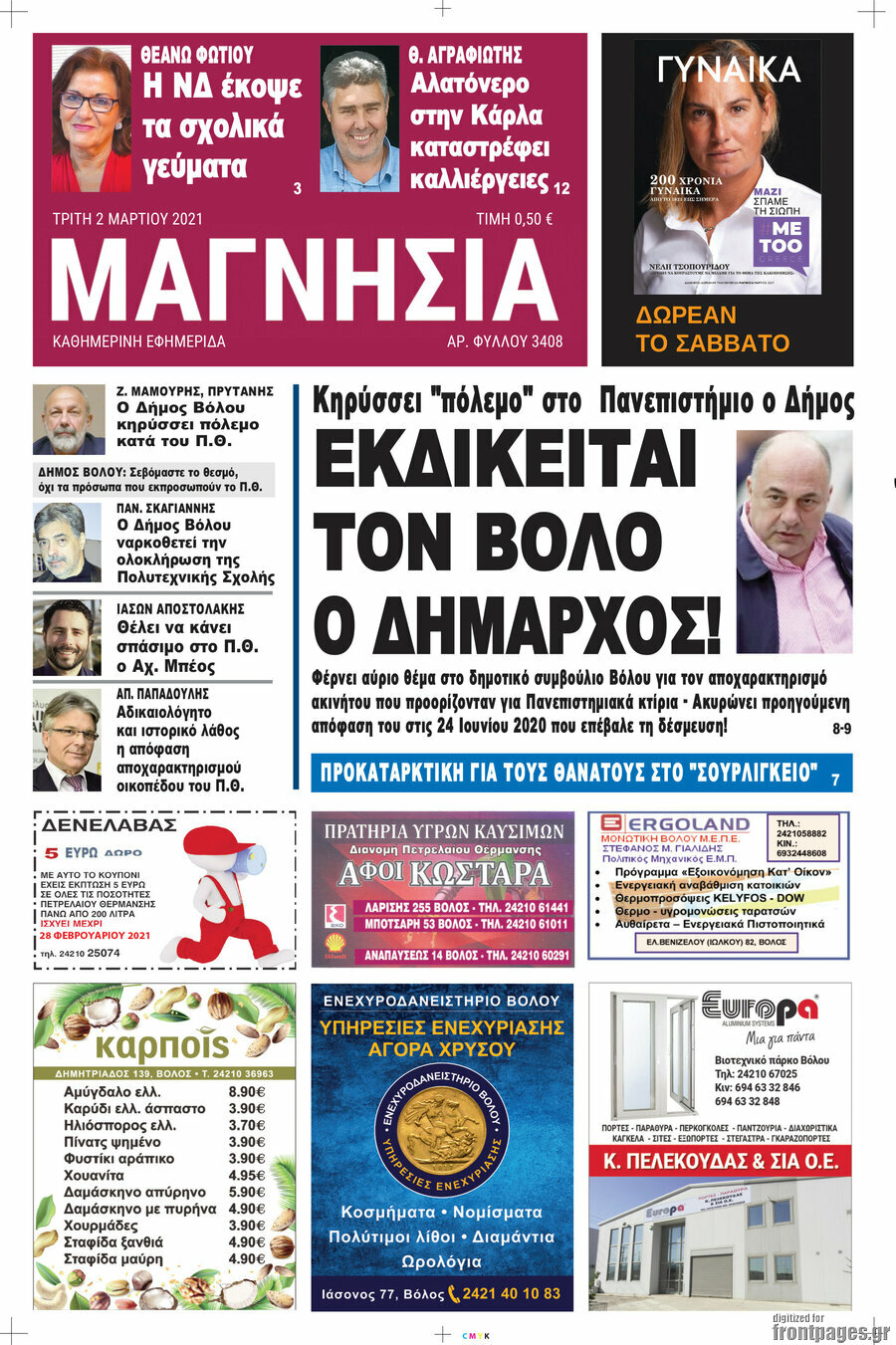 Μαγνησία