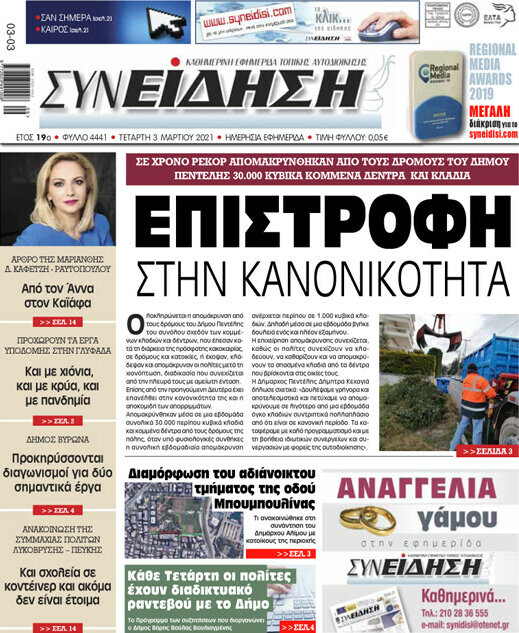 Συνείδηση
