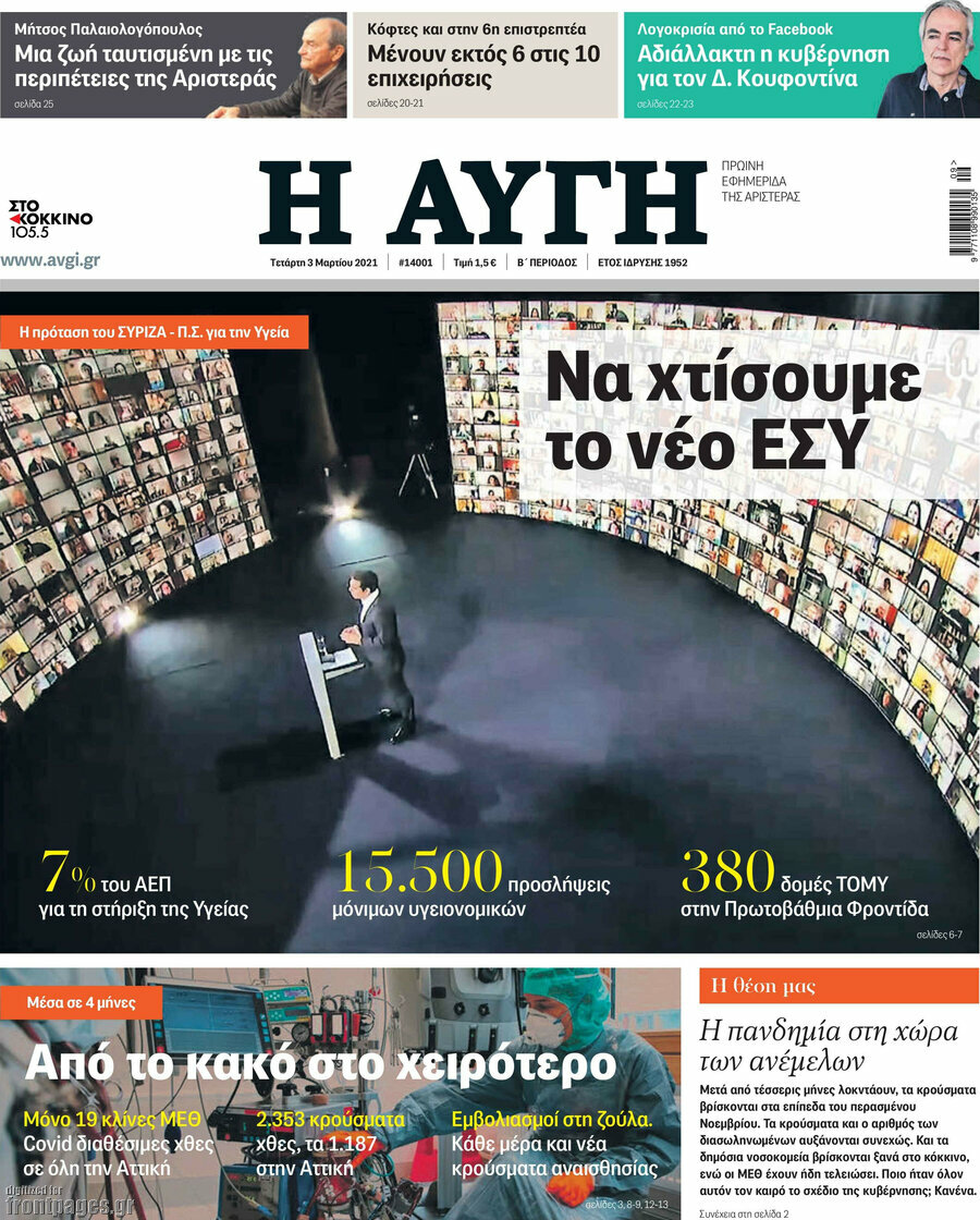 Αυγή