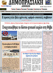 /Δημοπρασιακή Αθηνών