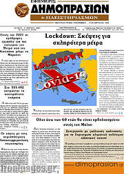 /Εφημερίς Δημοπρασιών