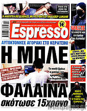 /Espresso