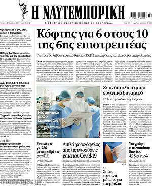 Η Ναυτεμπορική: Κόφτης για 6 στους 10 της 6ης επιστρεπτέας