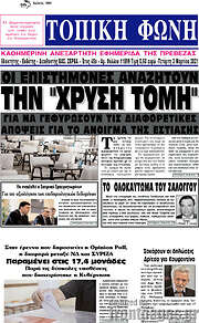 /Τοπική Φωνή