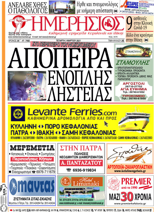 Ημερήσιος