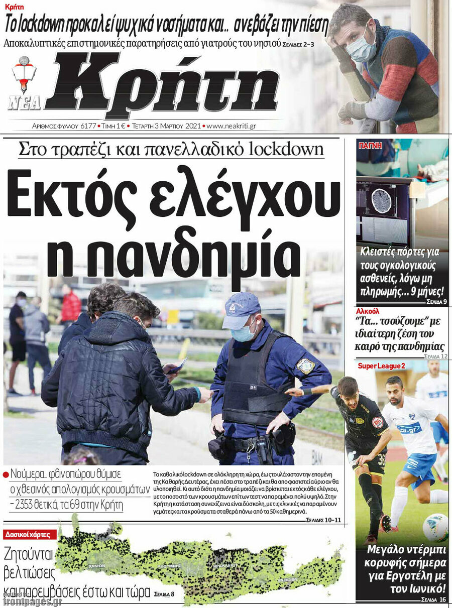 Νέα Κρήτη